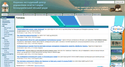 Desktop Screenshot of nmc.org.ua