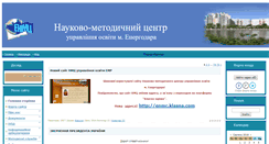 Desktop Screenshot of nmc.at.ua